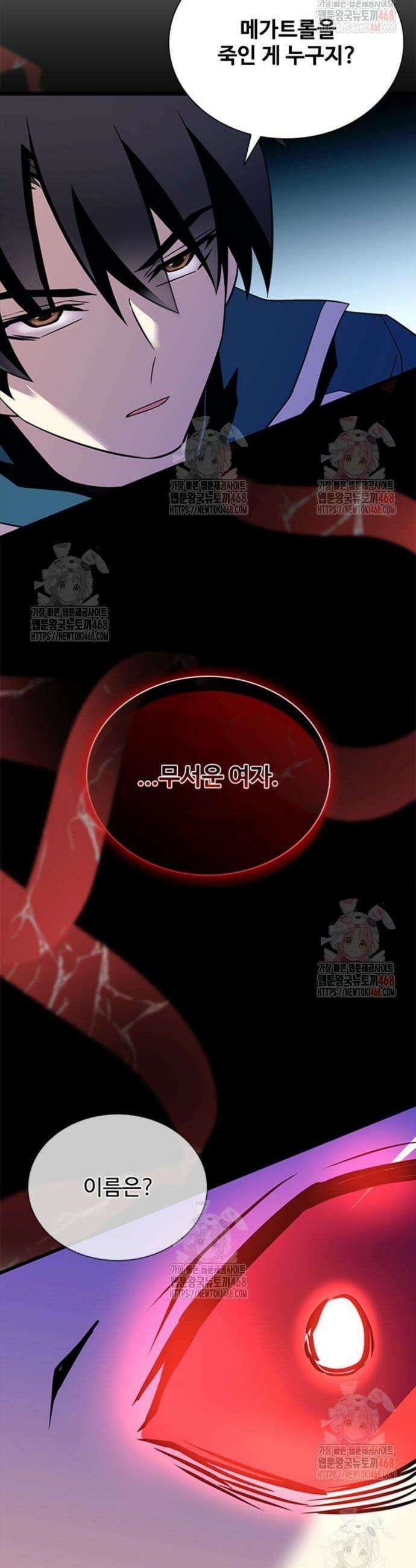 빌런투킬 186화 27