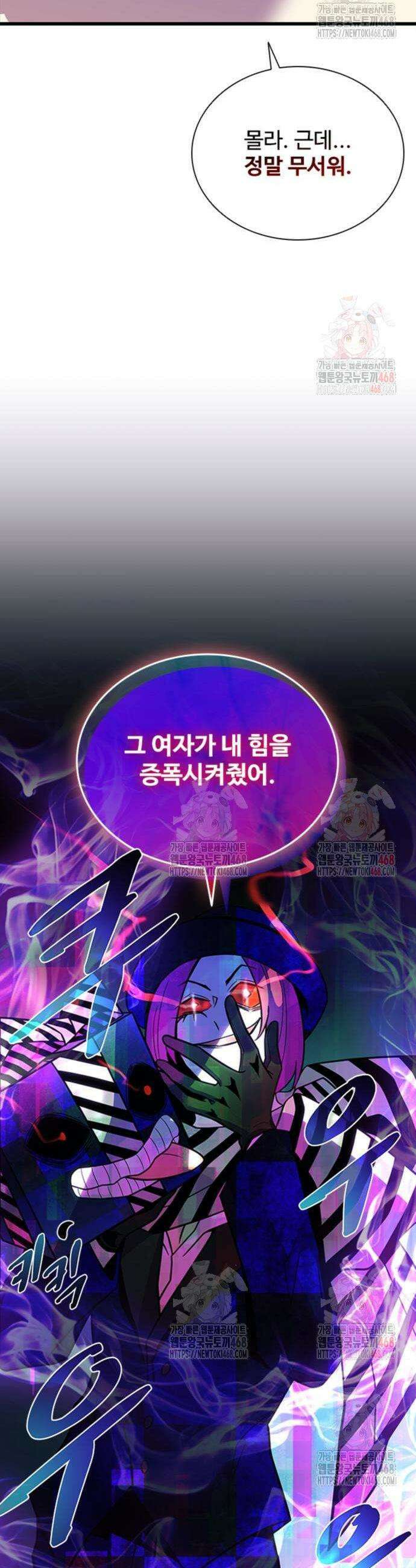 빌런투킬 186화 28