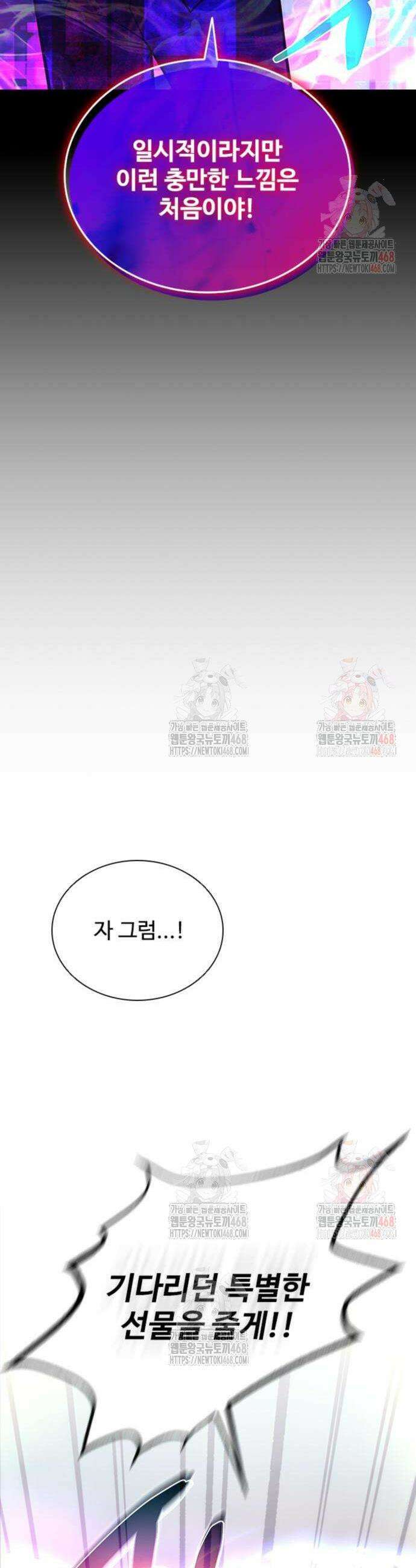 빌런투킬 186화 29