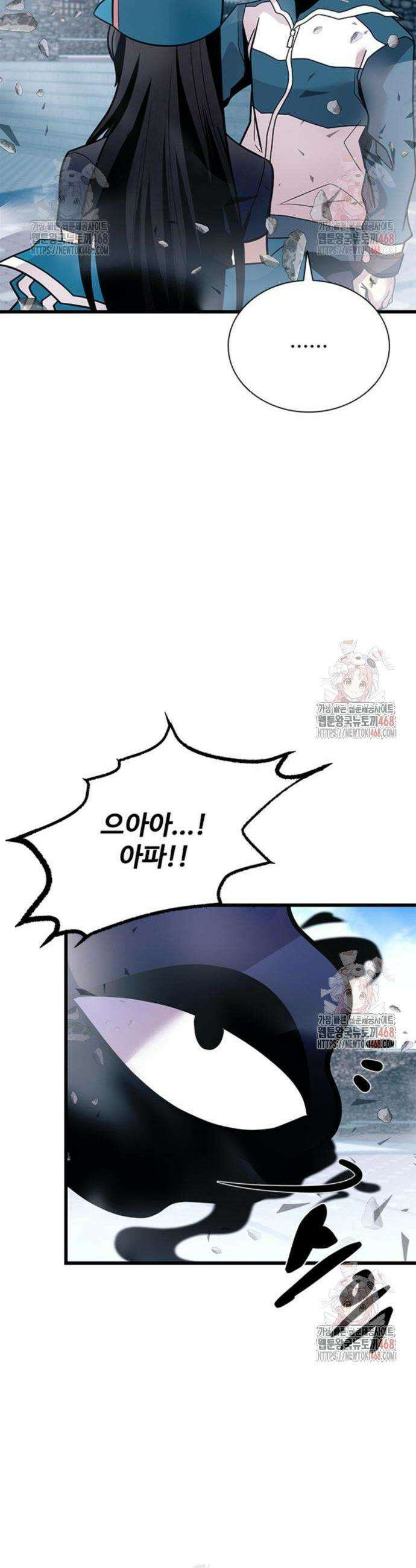 빌런투킬 186화 34