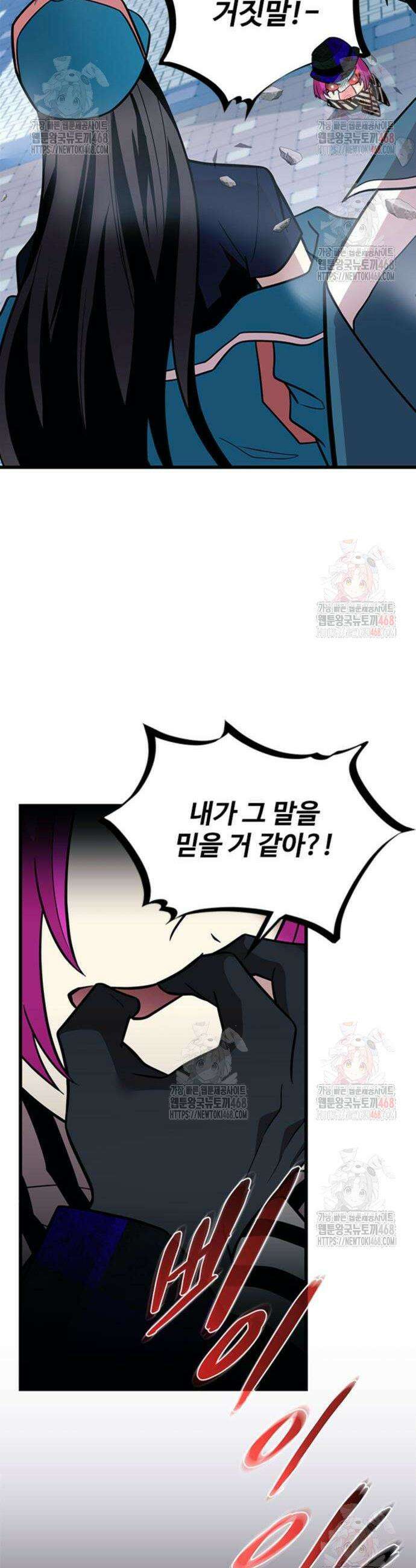 빌런투킬 186화 36