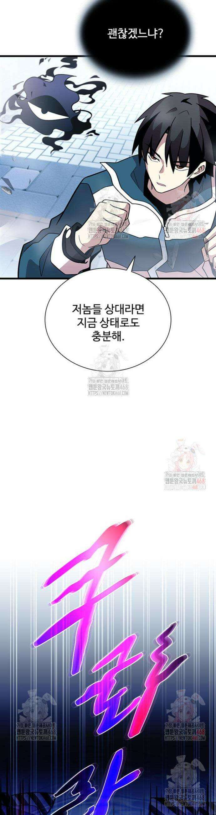 빌런투킬 186화 39