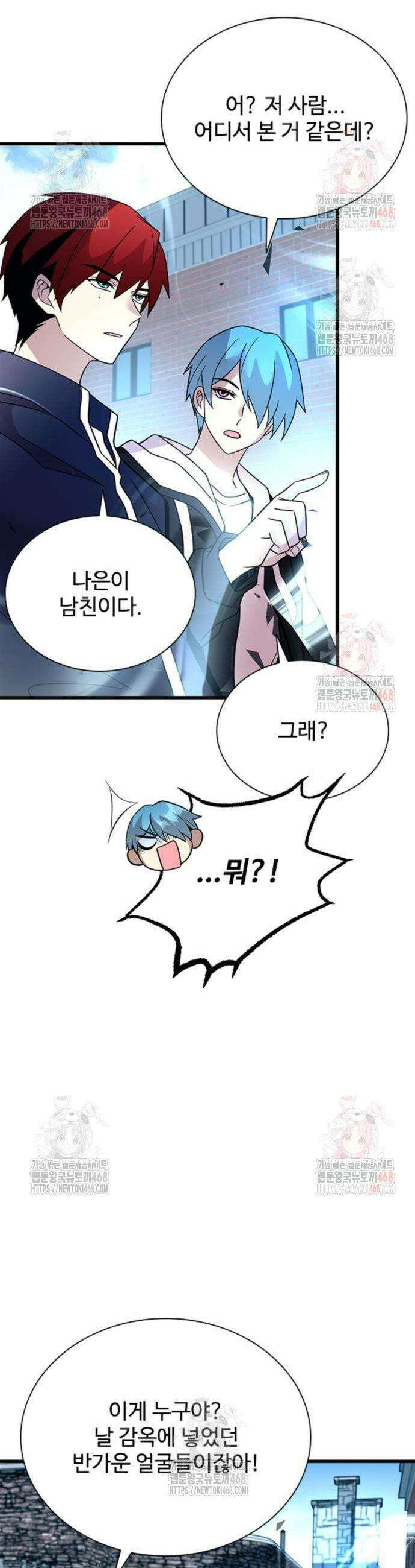 빌런투킬 186화 49