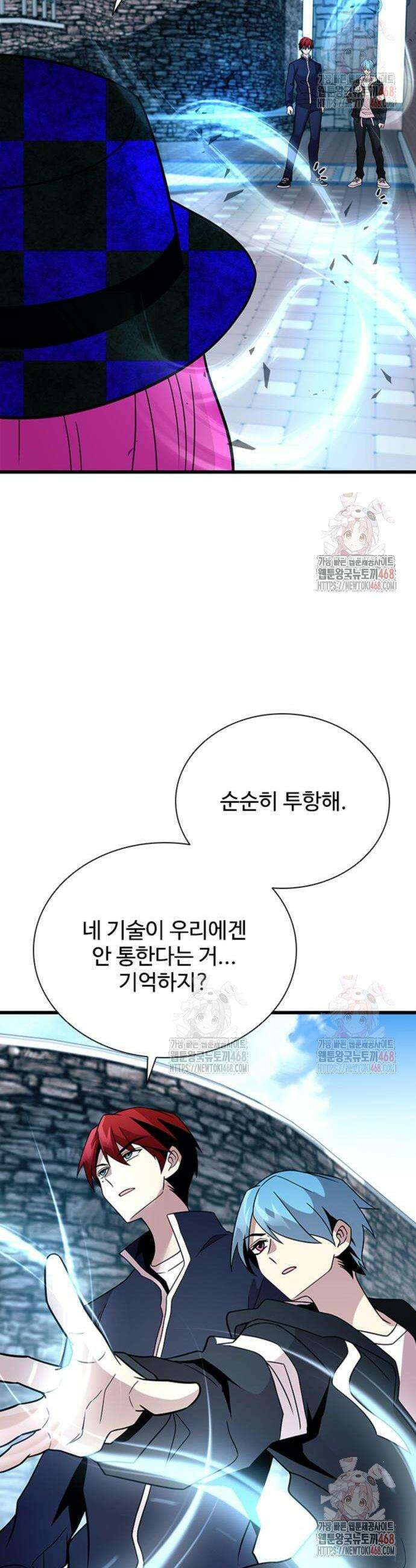 빌런투킬 186화 50