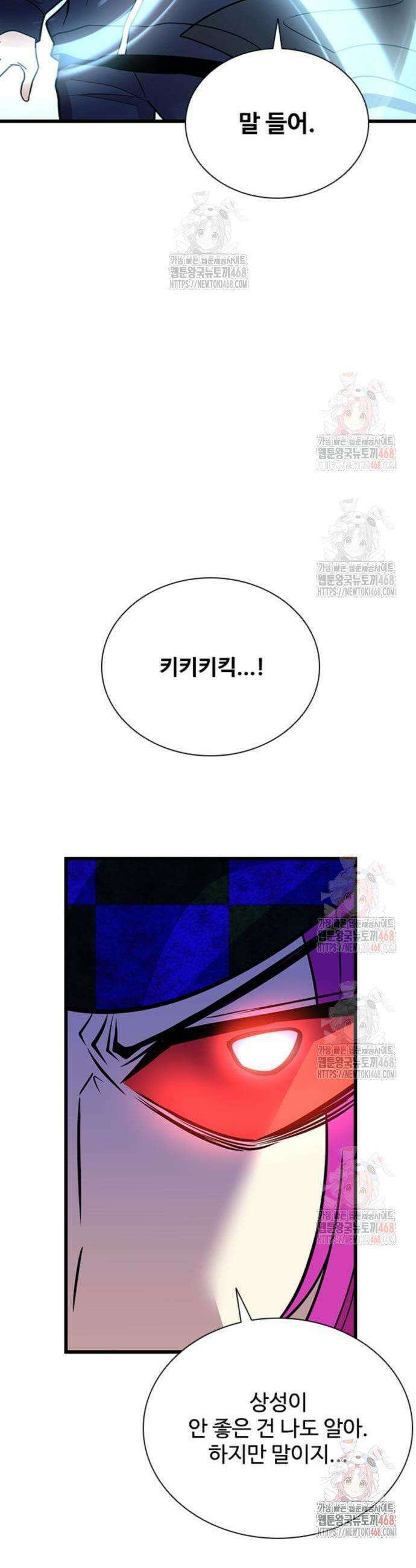 빌런투킬 186화 51