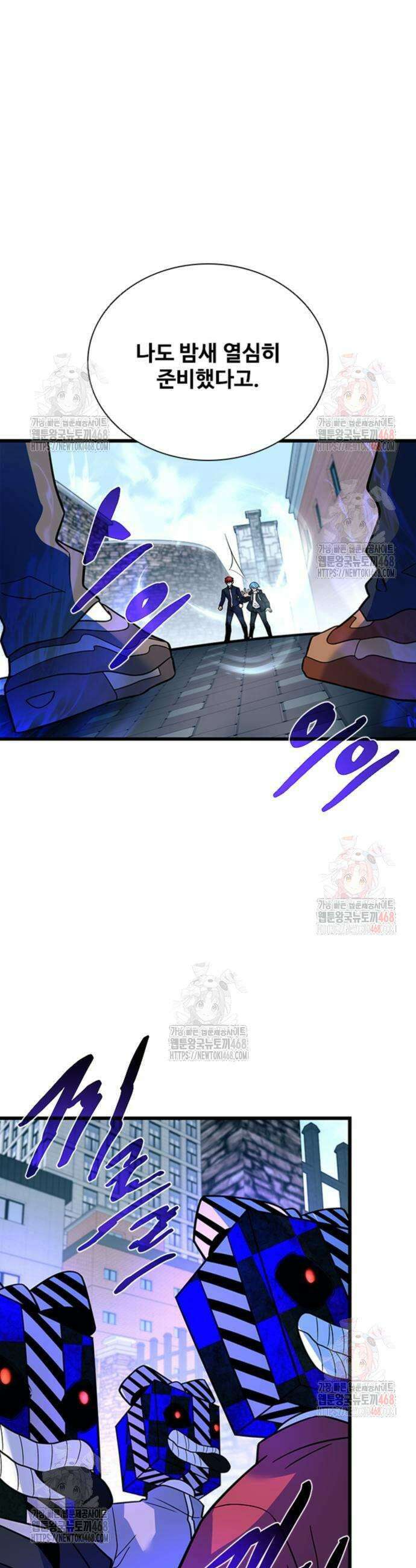 빌런투킬 186화 52