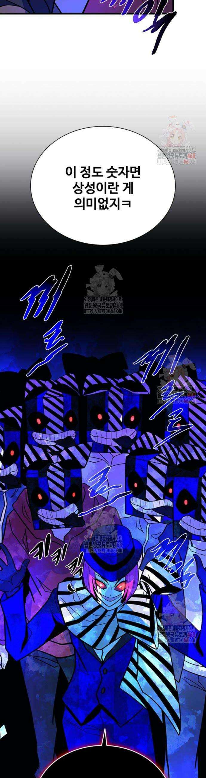 빌런투킬 186화 53