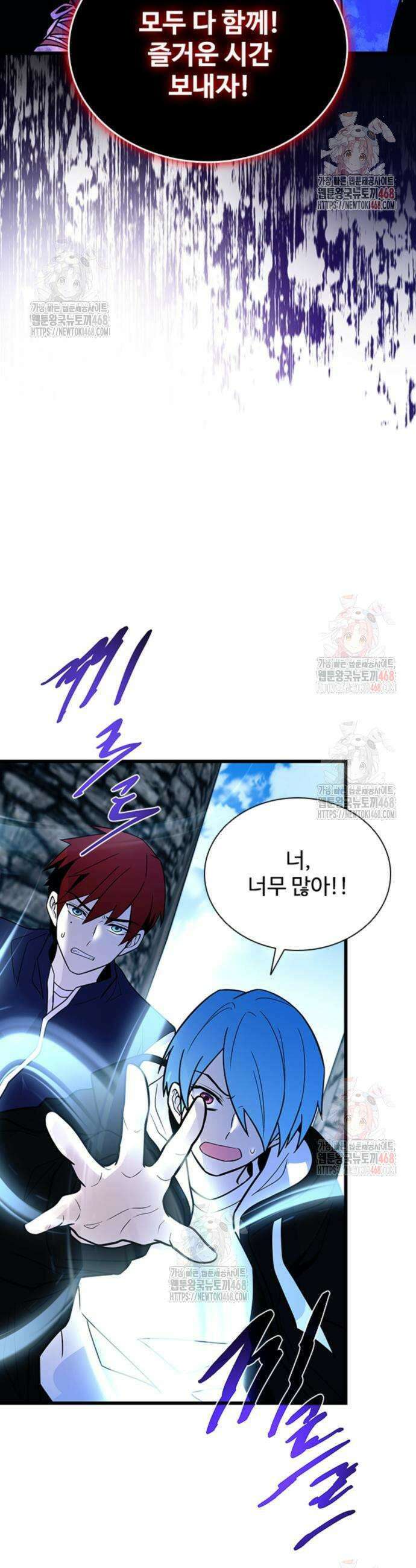 빌런투킬 186화 54