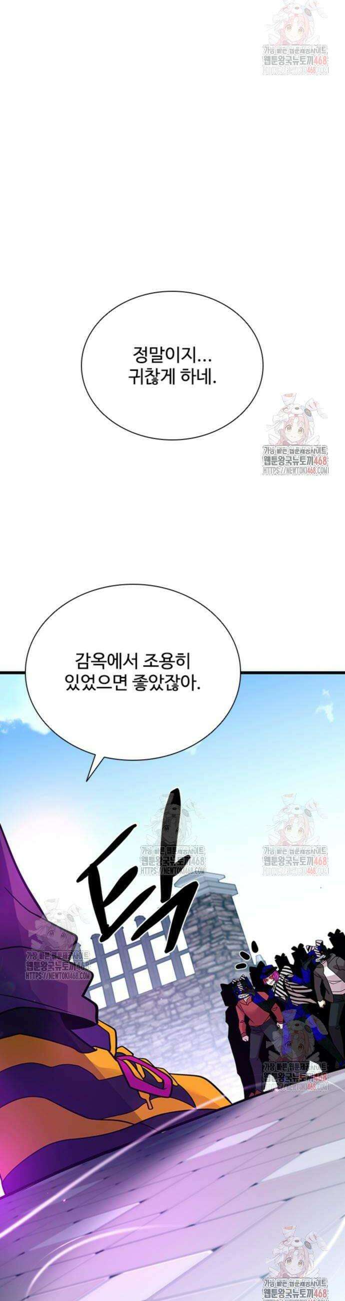 빌런투킬 186화 55