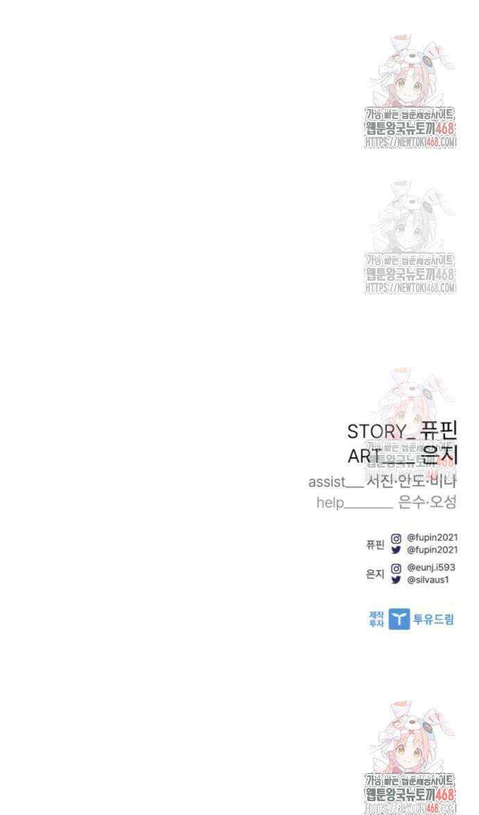 빌런투킬 186화 59