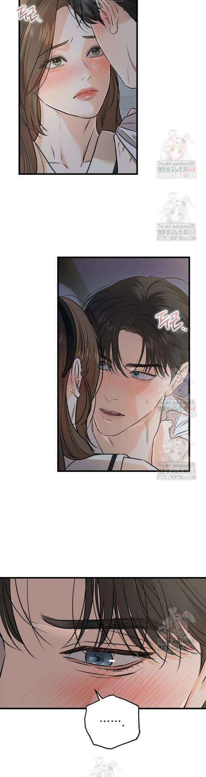 못 잡아먹어서 안달 91화 2