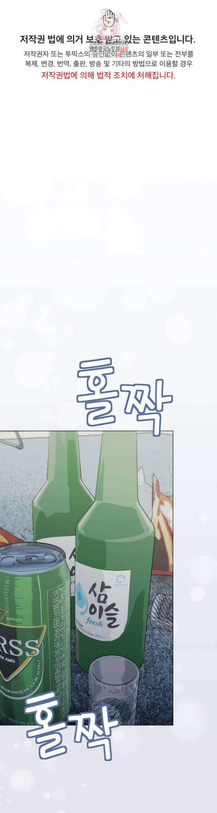 담배피지 마세요! 43화 1