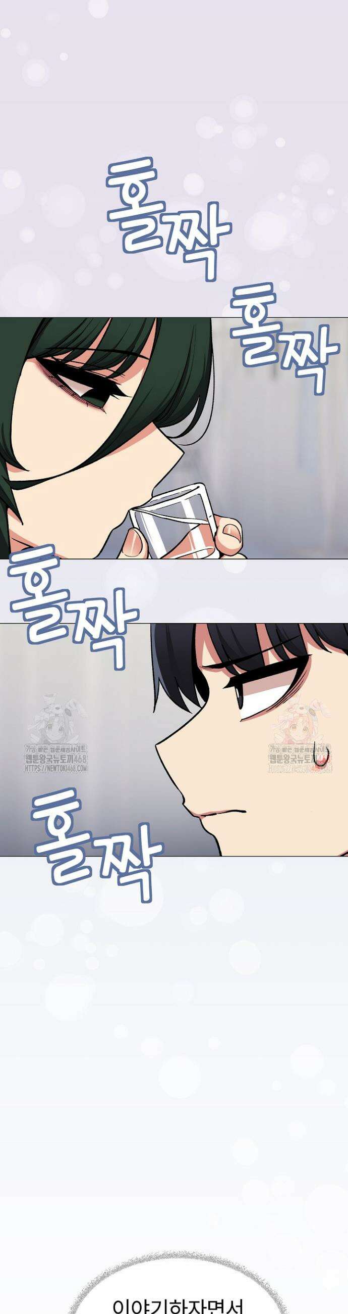 담배피지 마세요! 43화 2