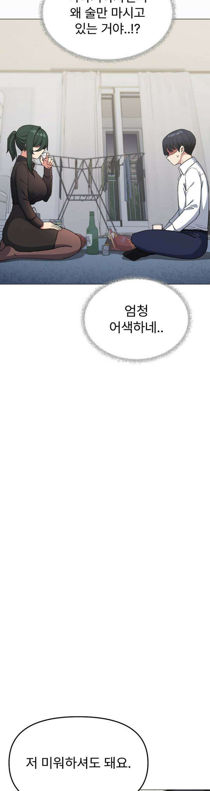 담배피지 마세요! 43화 3