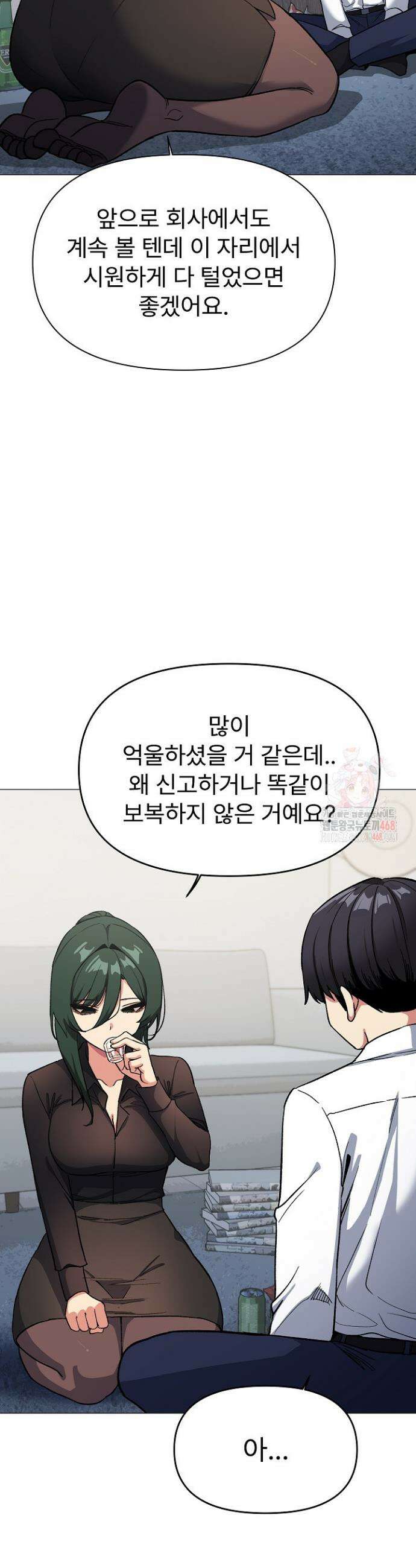 담배피지 마세요! 43화 5