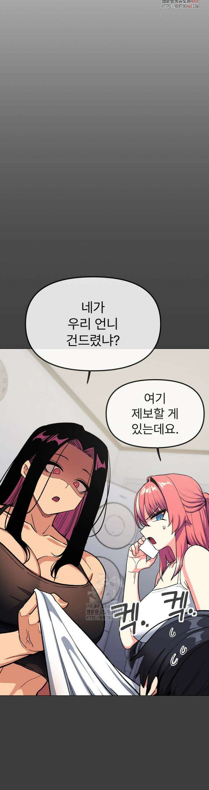 담배피지 마세요! 43화 7