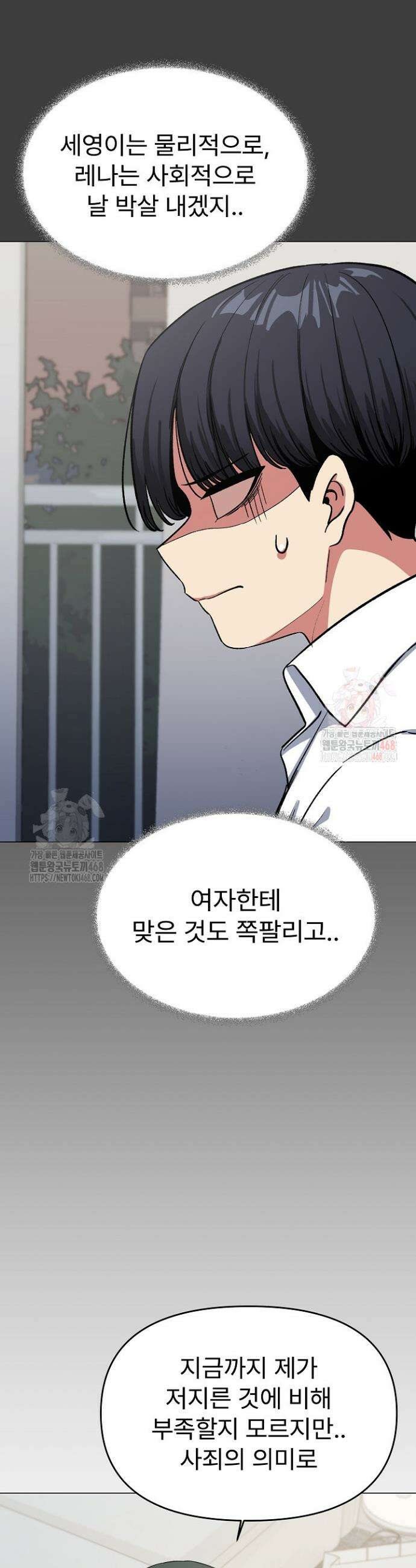 담배피지 마세요! 43화 8