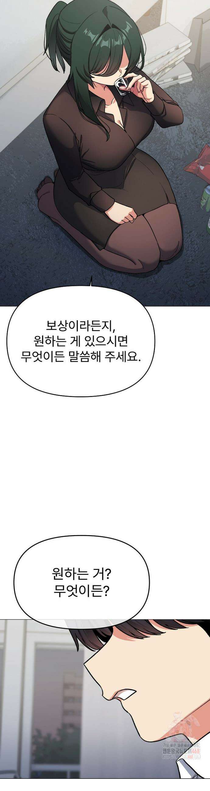 담배피지 마세요! 43화 9