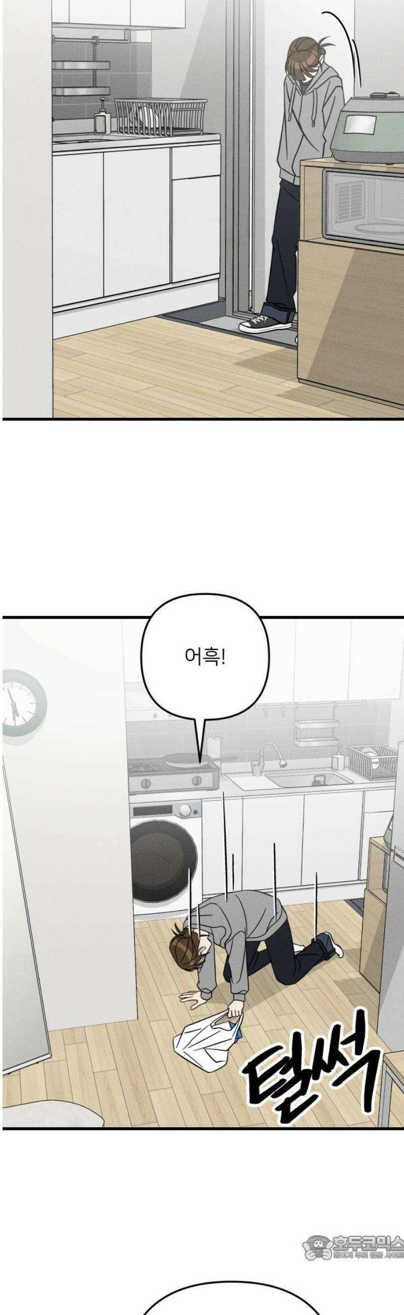 누가 어른 되면 다 된댔어? 56화 4