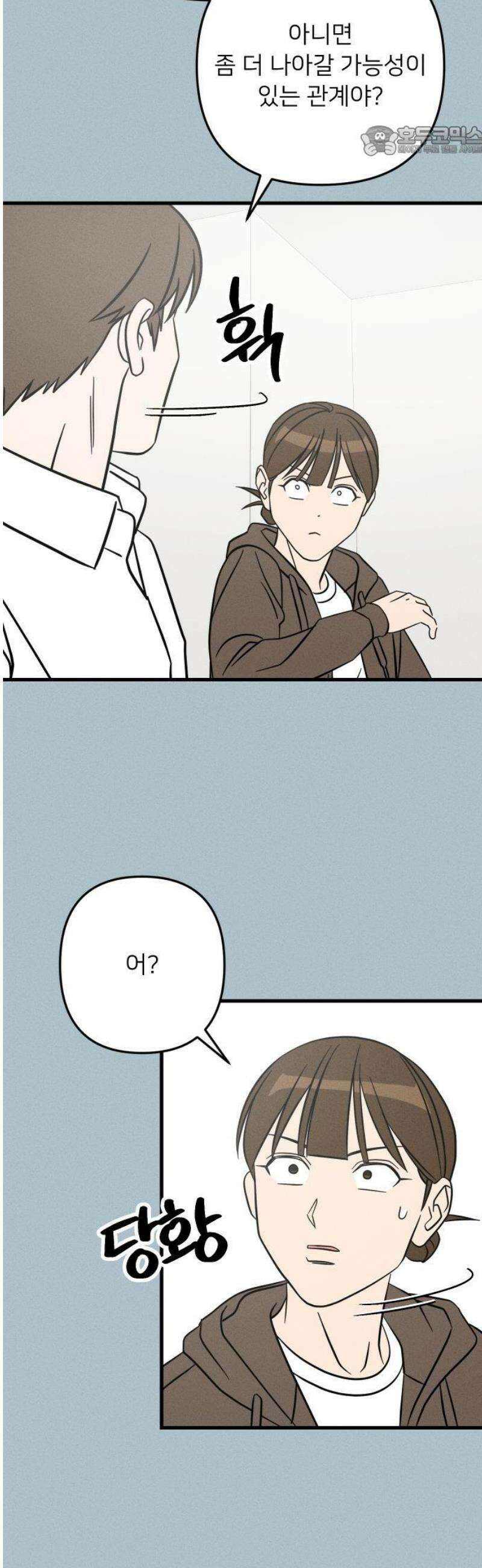 누가 어른 되면 다 된댔어? 56화 7