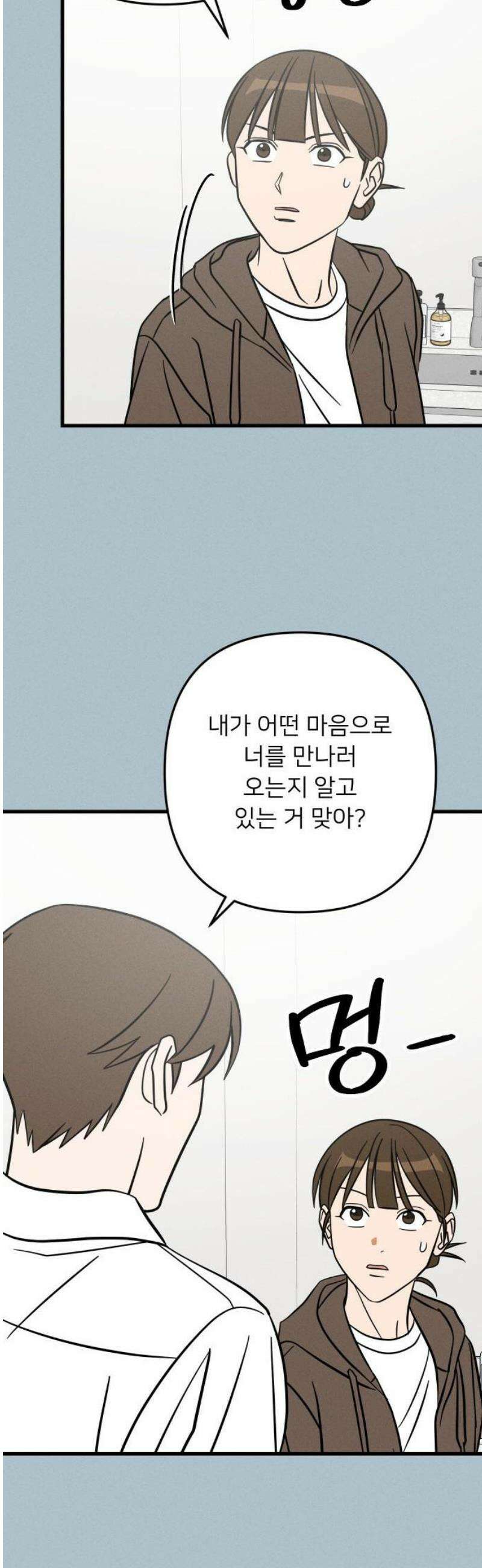 누가 어른 되면 다 된댔어? 56화 10