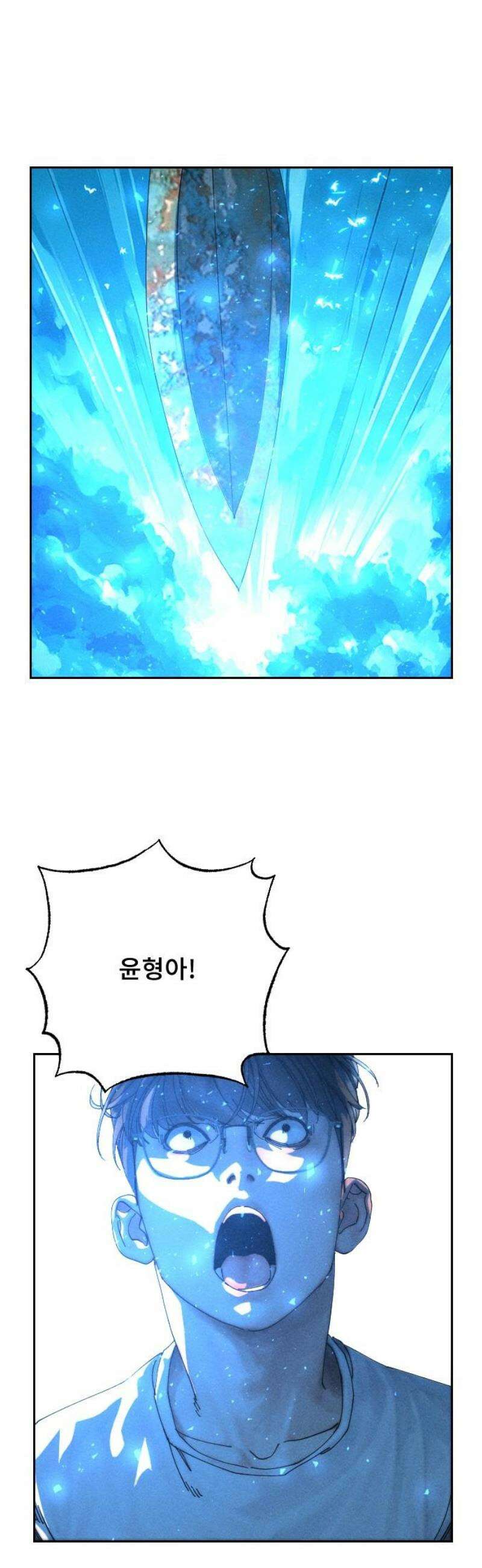 크립티드 34． 시간의 끝 (5) 3