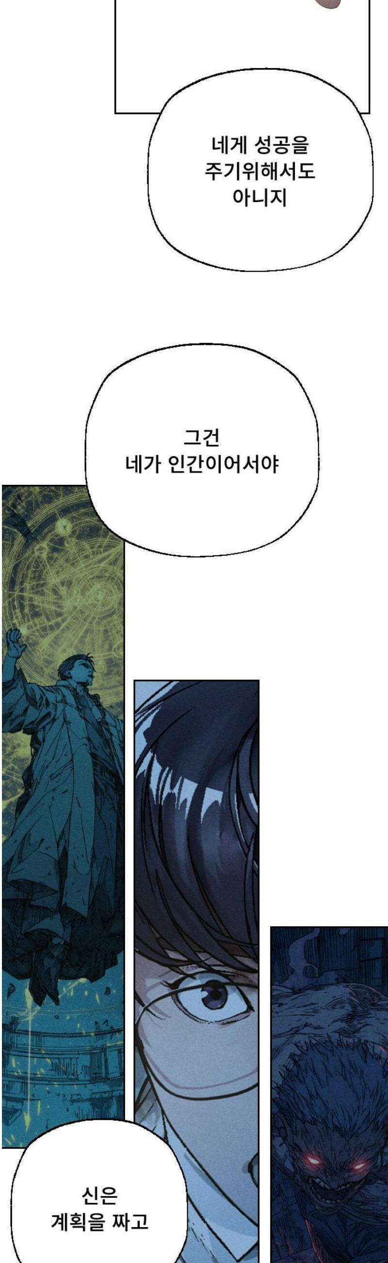 크립티드 34． 시간의 끝 (5) 10