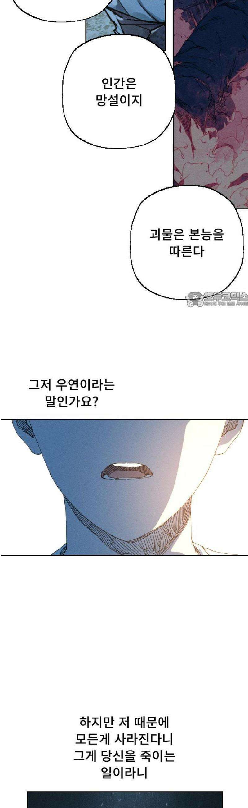 크립티드 34． 시간의 끝 (5) 11