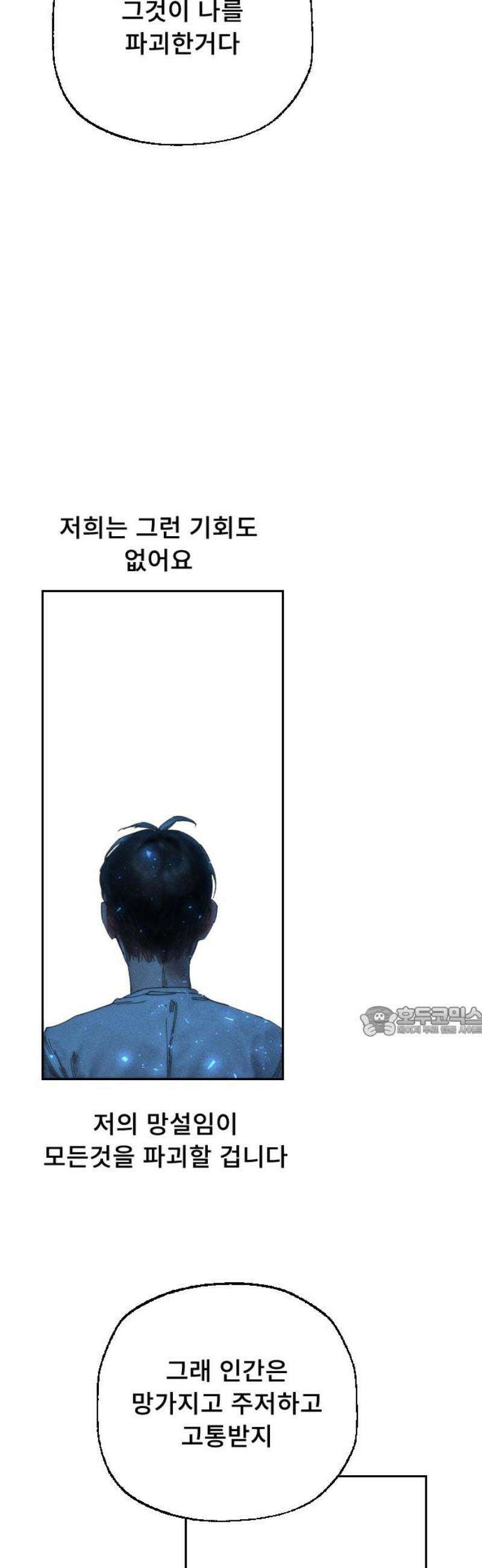 크립티드 34． 시간의 끝 (5) 15
