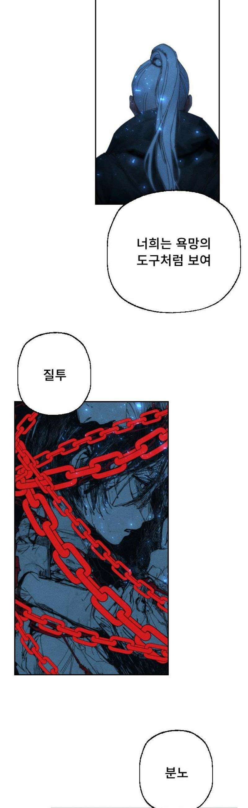크립티드 34． 시간의 끝 (5) 16
