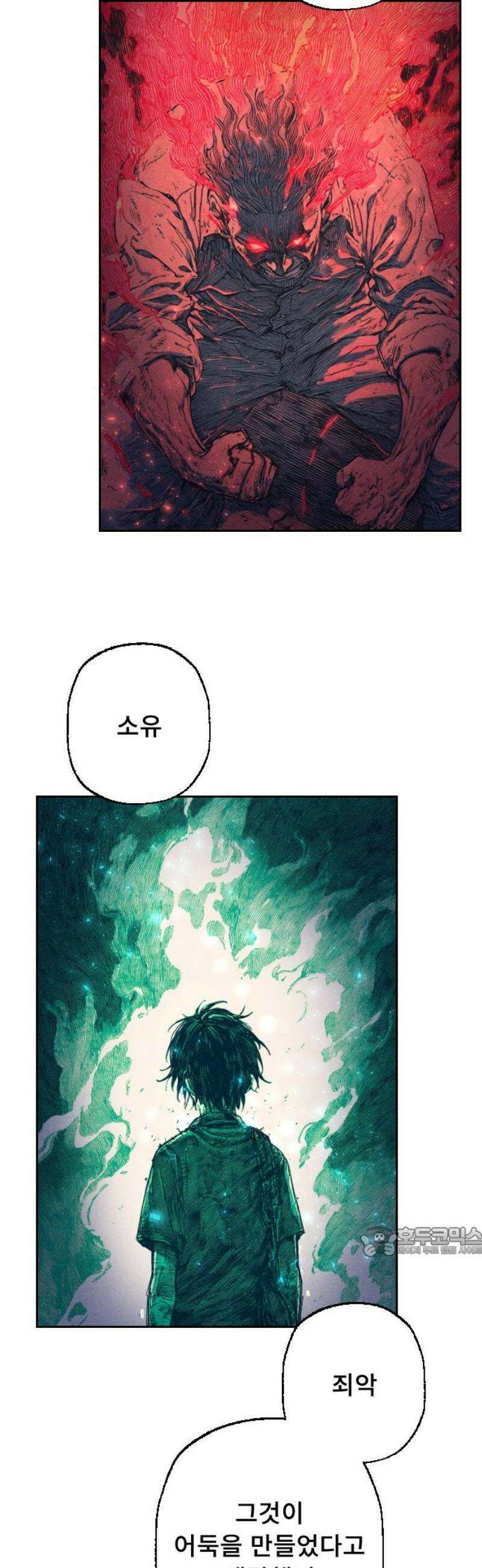 크립티드 34． 시간의 끝 (5) 17