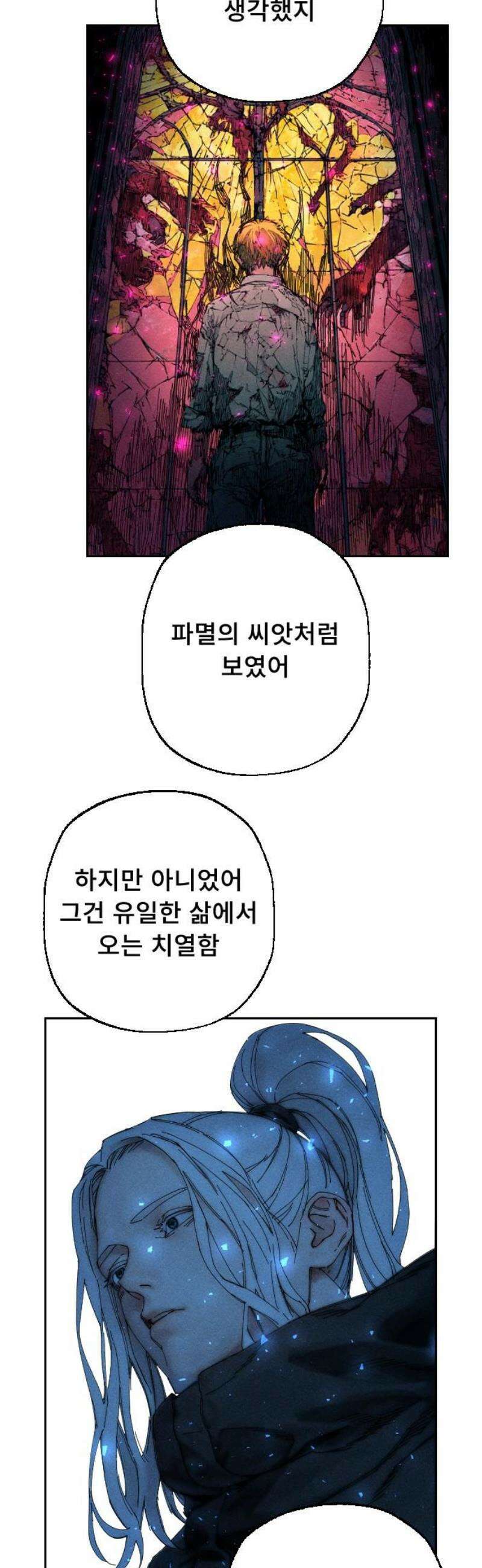 크립티드 34． 시간의 끝 (5) 18