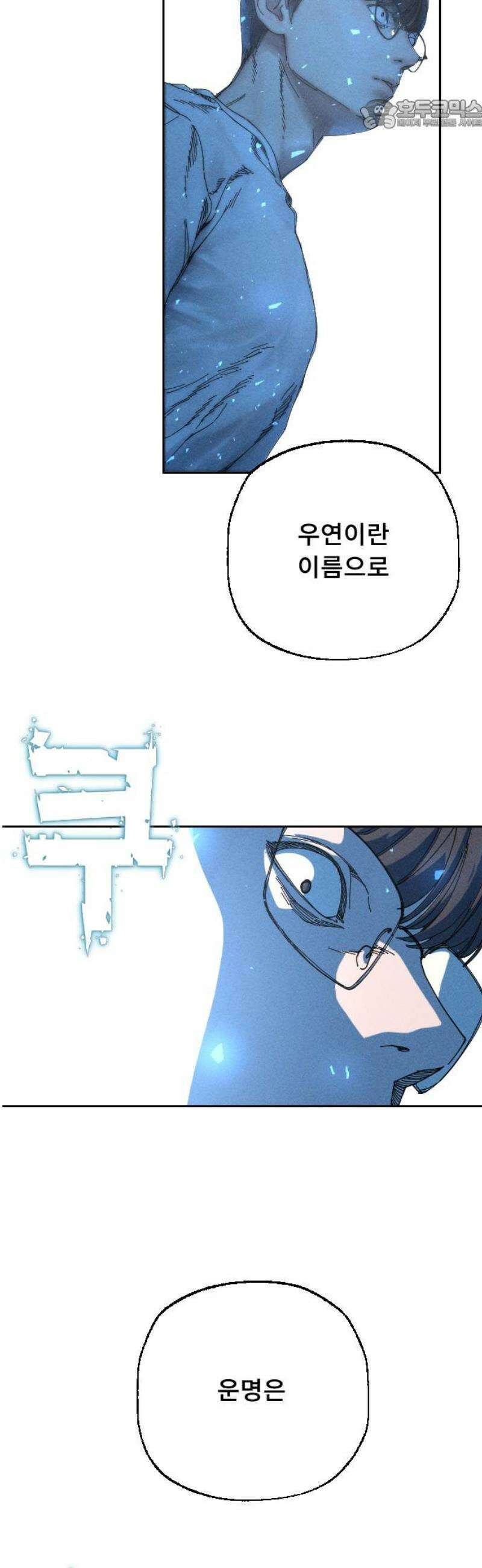 크립티드 34． 시간의 끝 (5) 22