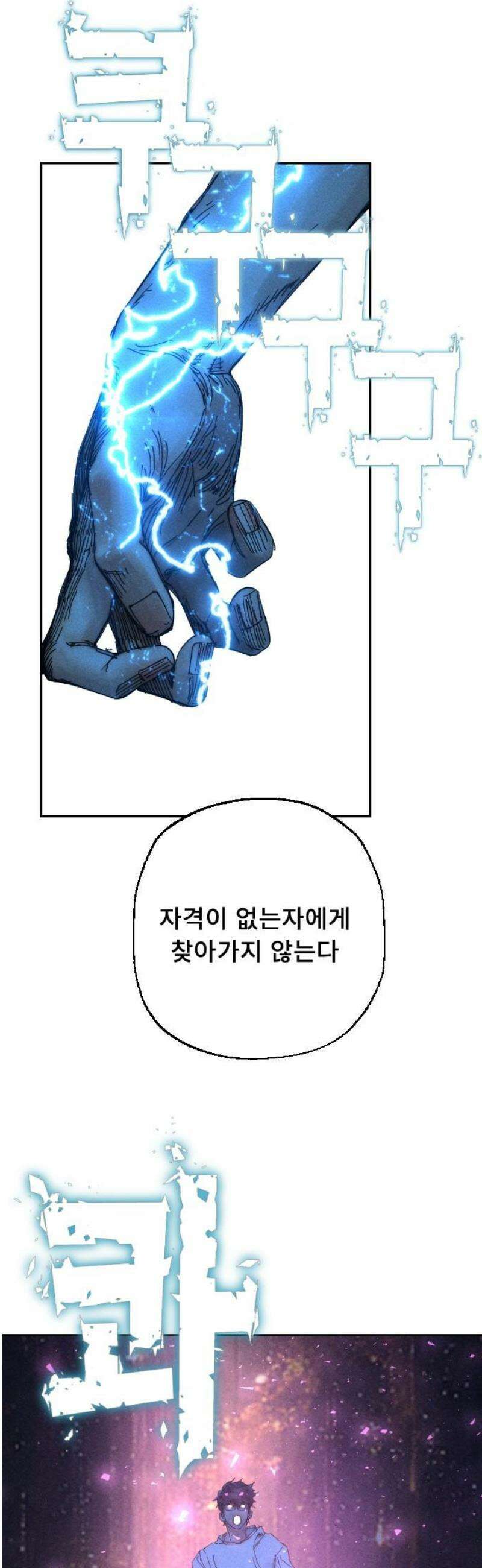 크립티드 34． 시간의 끝 (5) 23