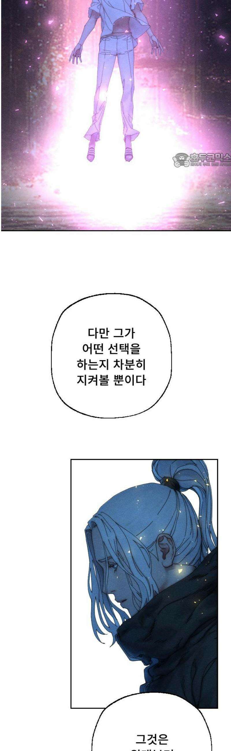 크립티드 34． 시간의 끝 (5) 24