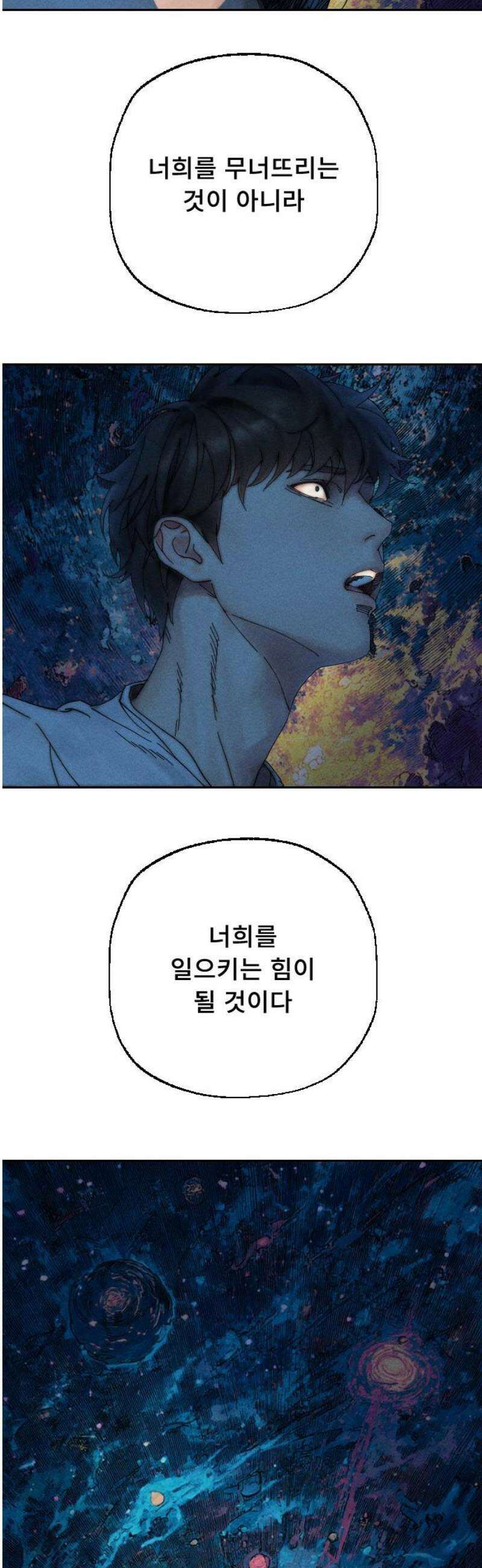 크립티드 34． 시간의 끝 (5) 27