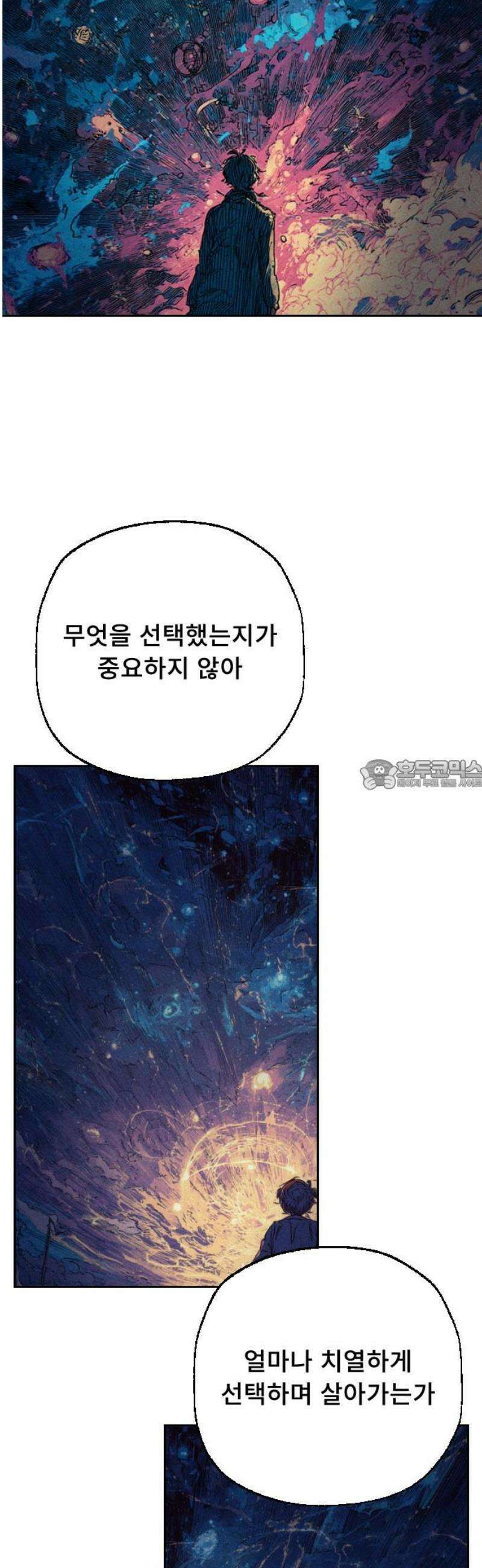 크립티드 34． 시간의 끝 (5) 28