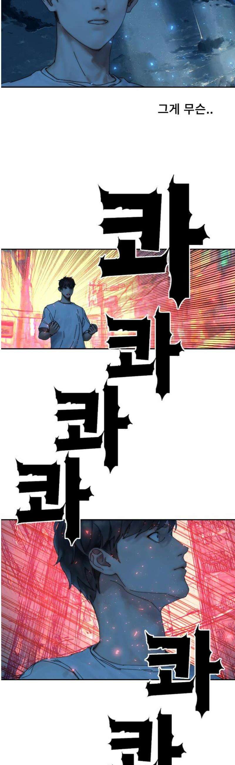 크립티드 34． 시간의 끝 (5) 33
