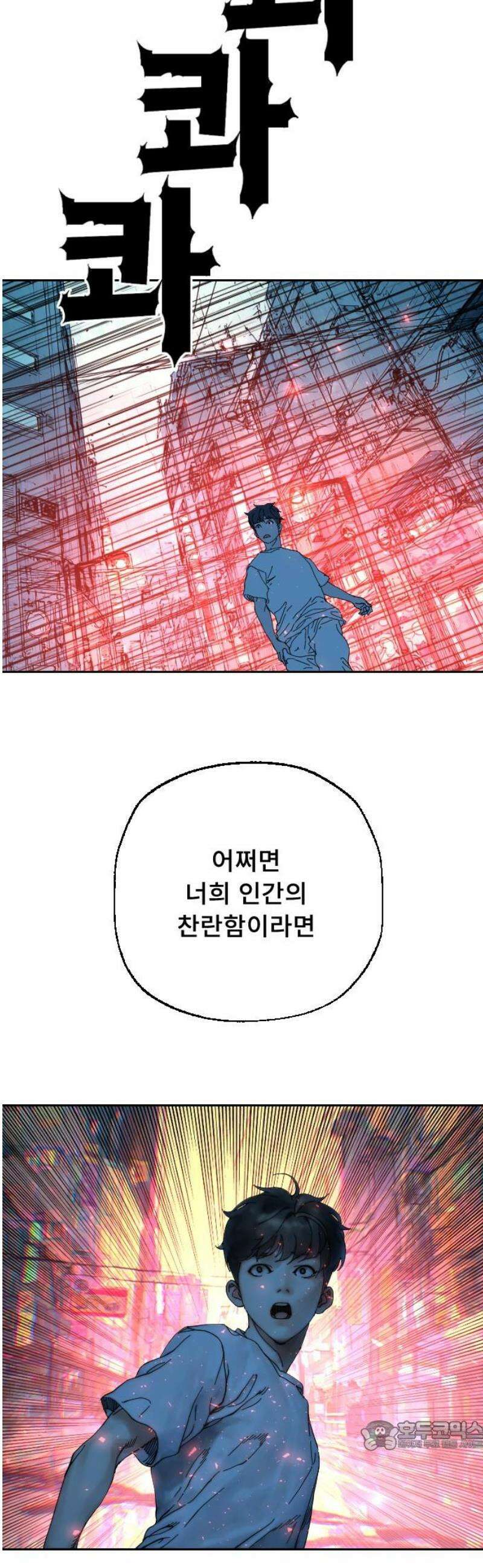 크립티드 34． 시간의 끝 (5) 34