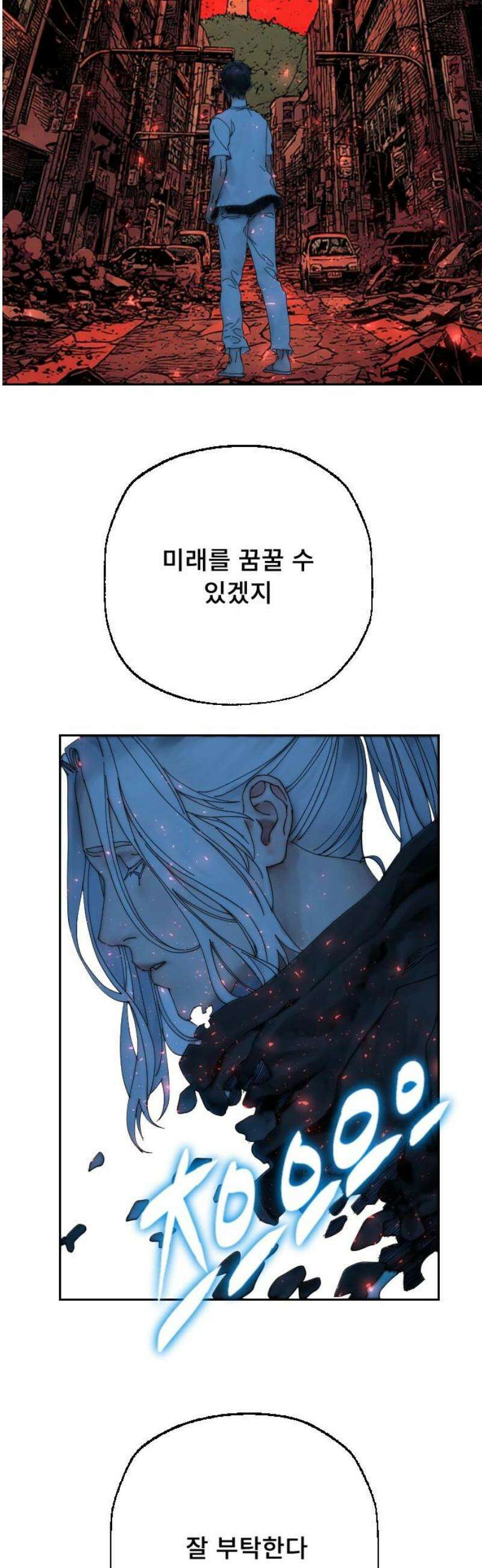 크립티드 34． 시간의 끝 (5) 36