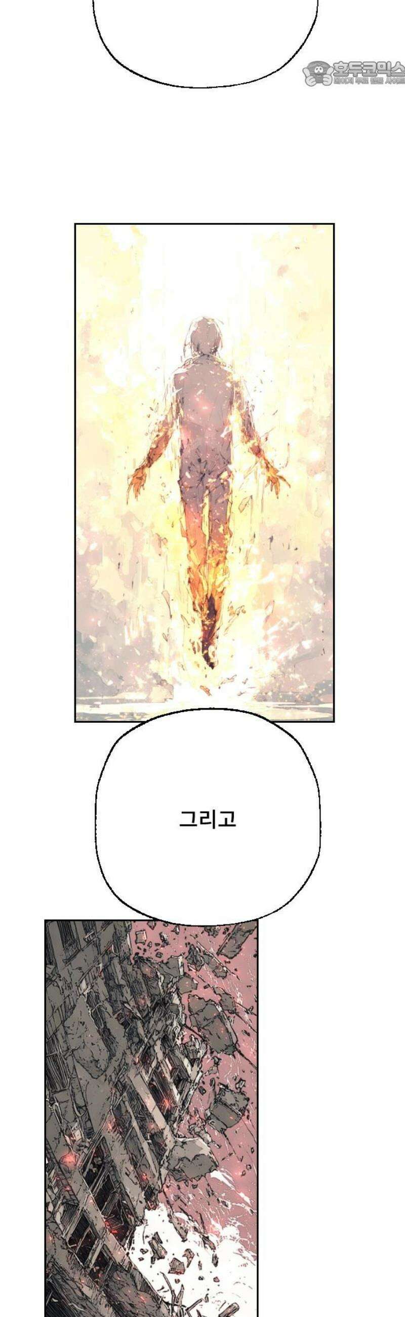 크립티드 34． 시간의 끝 (5) 37
