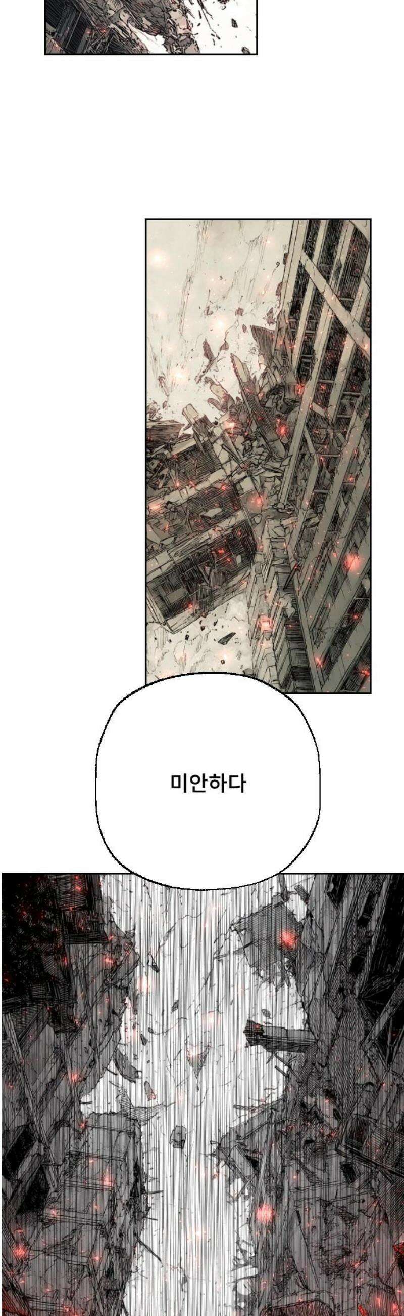 크립티드 34． 시간의 끝 (5) 38