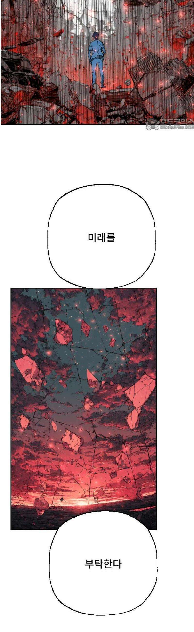 크립티드 34． 시간의 끝 (5) 39