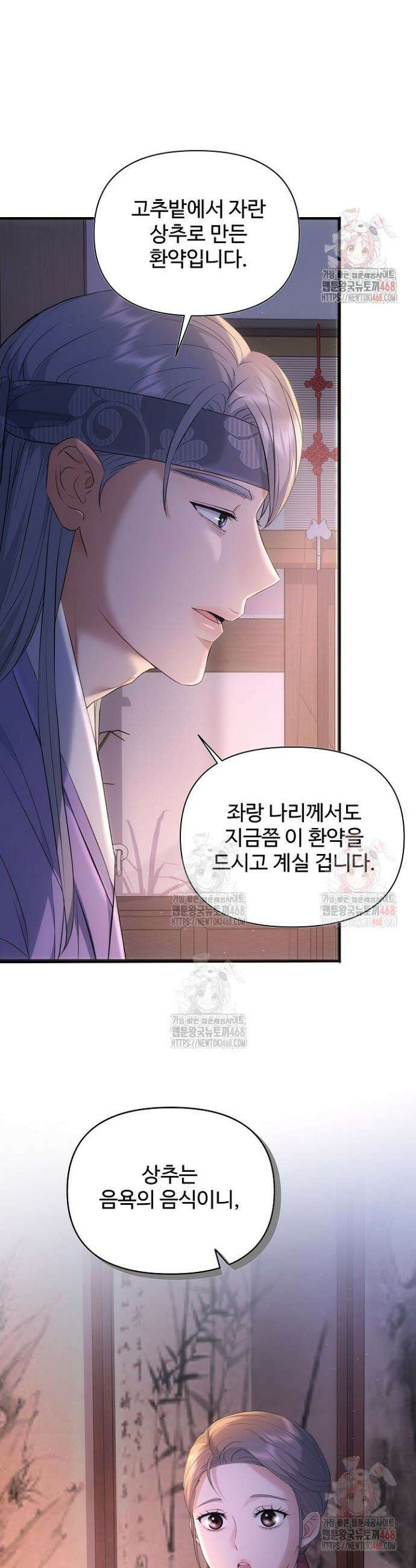 토렴꾼 2화 2