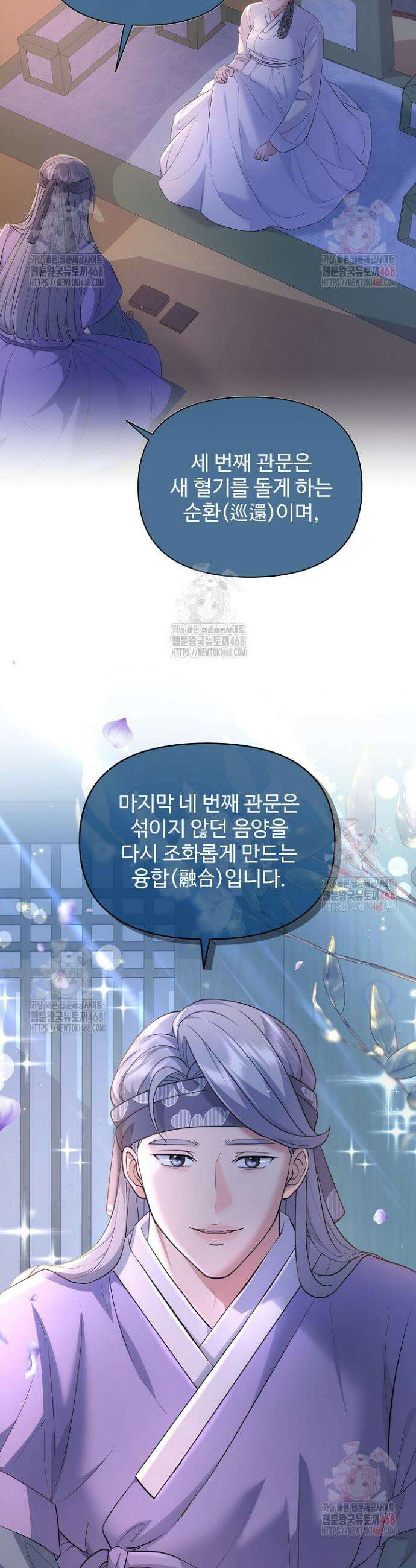 토렴꾼 2화 4