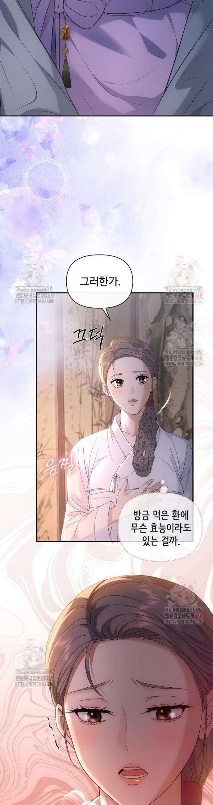 토렴꾼 2화 5