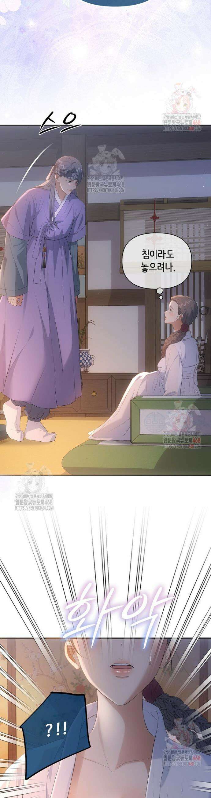 토렴꾼 2화 8