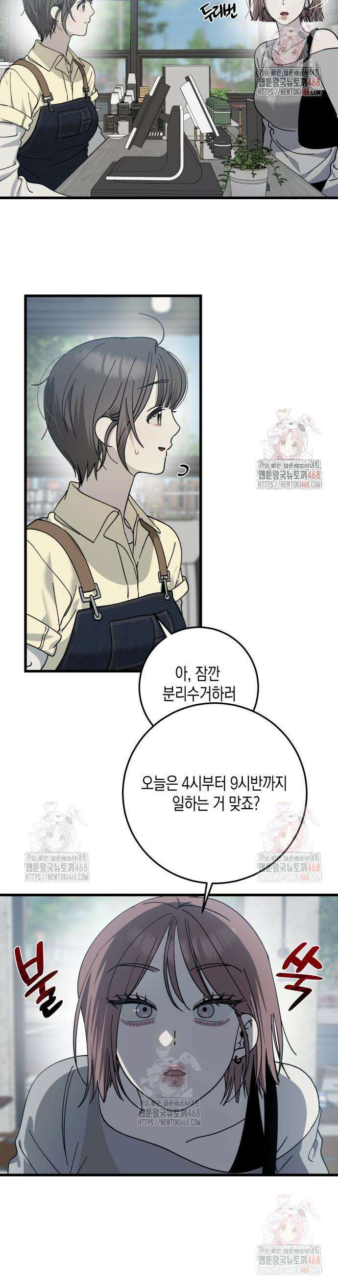 쓰레기의 법칙 23화 4