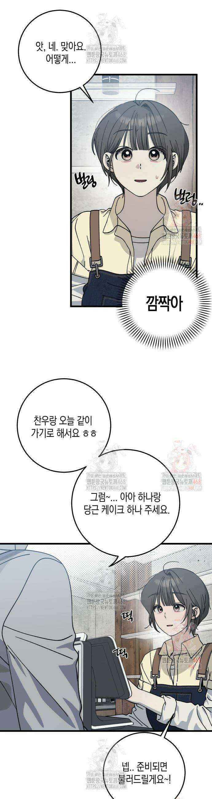 쓰레기의 법칙 23화 5
