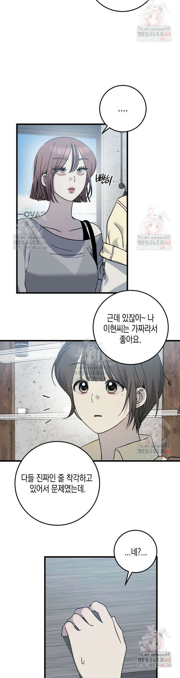 쓰레기의 법칙 23화 6